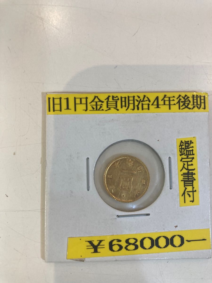 Yahoo!オークション -「明治4年 旧1円 金貨」の落札相場・落札価格 Yahoo!オークション -「明治4年 旧1円 金貨」の落札相場・落札価格