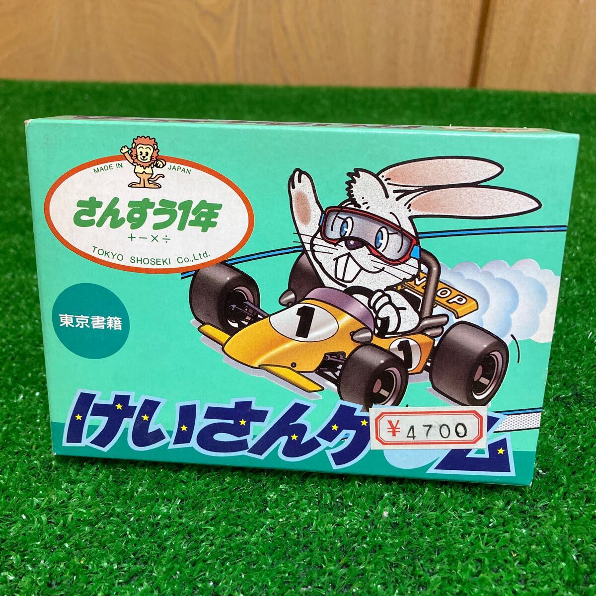 Yahoo!オークション -「ファミコン けいさんゲーム」(タイトル Yahoo!オークション -「ファミコン けいさんゲーム」(タイトル