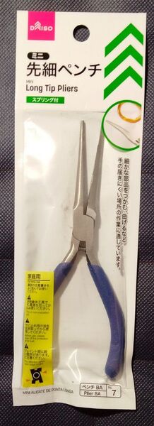 先細ペンチ