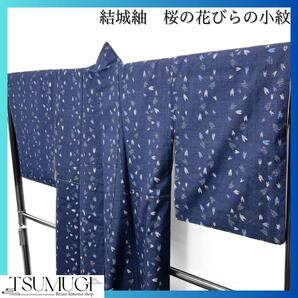 本場結城紬 重要無形文化財 証紙あり 藍染 桜の花びらの小紋 着物 104w