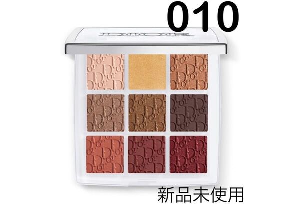【新品未使用】ディオール バックステージ アイ パレット/010 コッパー