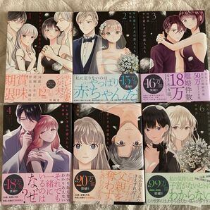 サレ妻シタ夫の恋人たち 1巻〜6巻