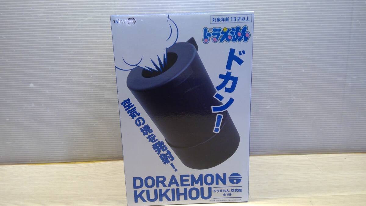 2025年最新】Yahoo!オークション -#空気砲の中古品・新品・未