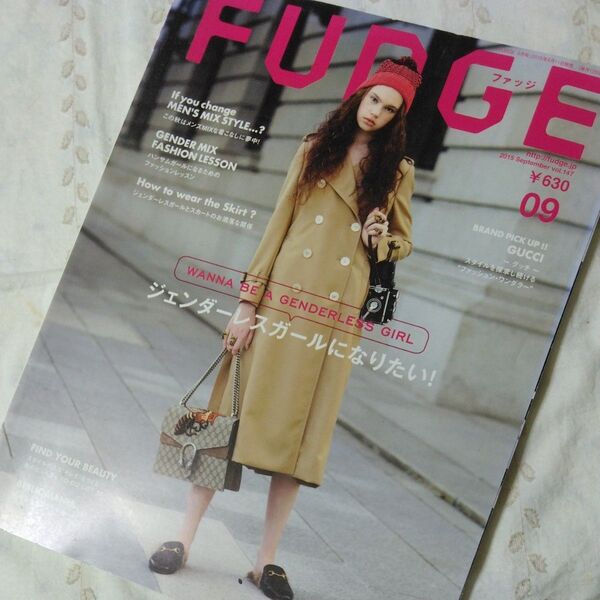 雑誌FUDGE2015vol147