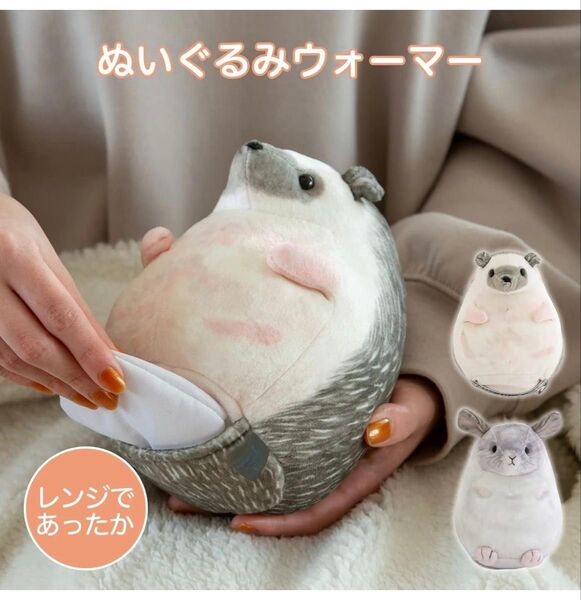 おしりポケットに入ったシリカゲル&セラミックビーズ カイロ