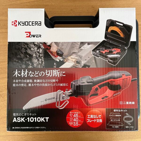(新品)京セラ 電気のこぎりキット ASK-1010KT