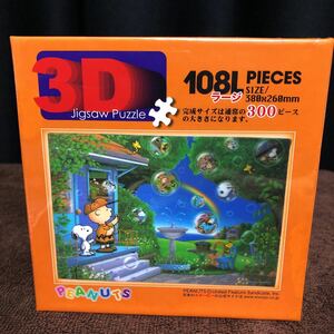 108ラージピース・スヌーピー PEANUTS 3Dパズル「シャボン玉の思い出」未開封品