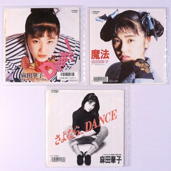 Yahoo!オークション -「麻田華子」(レコード) の落札相場・落札価格 Yahoo!オークション -「麻田華子」(レコード) の落札相場・落札価格