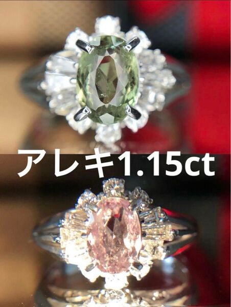 激安! 希少 大粒 アレキサンドライト ダイヤモンド Pt900 リング ソーティング付き