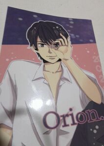 Sexyzone 同人誌Orion 勝利X 聡、イジ