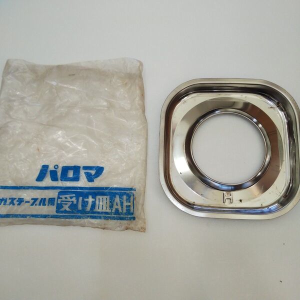 パロマ ガステーブル用 受け皿 AH 長期保管品たぶん 未使用品