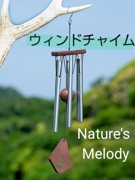 Nature's Melody ウィンドチャイム -心に響く美しい音-ヒーリング メディテーション 倍音が美しいヒーリング風鈴