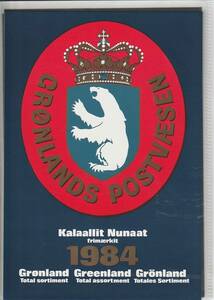 グリーンランド 1984年 未使用 外国切手