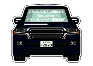 【カーマグネット】ナンバープレート入れ トヨタ ランドクルーザー200風 全色対応