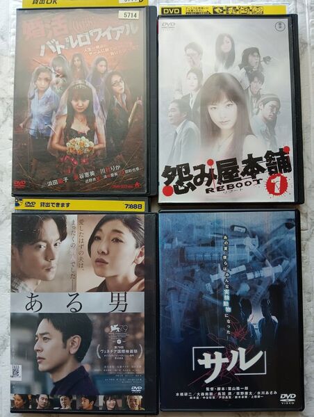 DVD!!婚活バトルロワイヤル 怨み屋本舗 ある男 サル!!