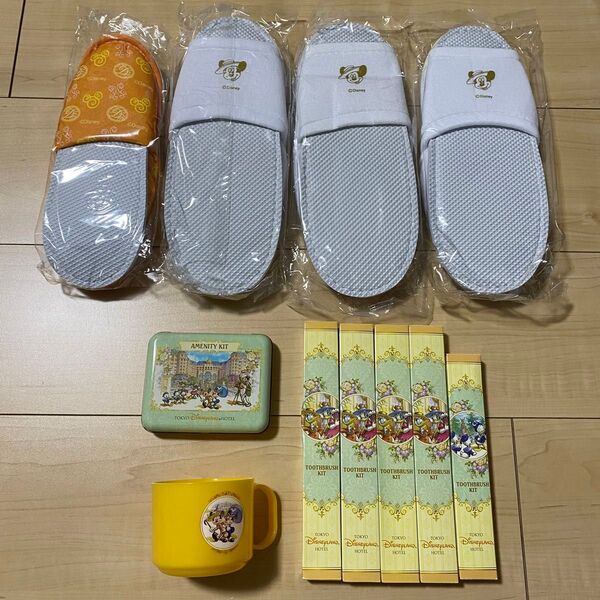 ディズニーランドホテル アメニティー スリッパ ハミガキ コップ 等 新品未使用