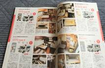 雑誌◇オートキャンパー AutoCamper◆2018年1月号◆キャンピングカー◇アウトドア◇キャンプ_画像3