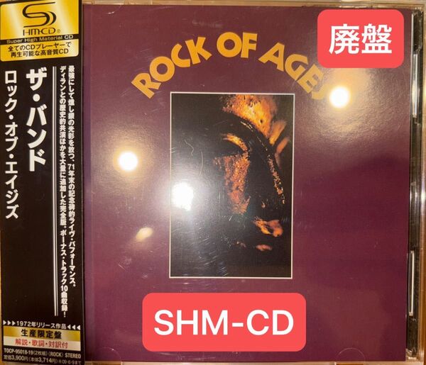 ロックオブエイジズ (SHM-CD) ザバンド