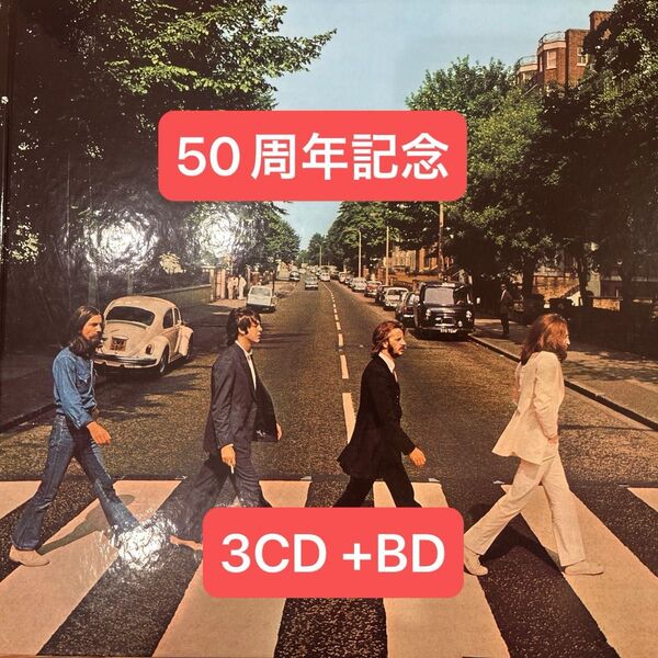 アビイロード 【50周年記念スーパーデラックスエディション】 (完全生産限定盤) (3SHM-CD+Blu-ray Audio付)