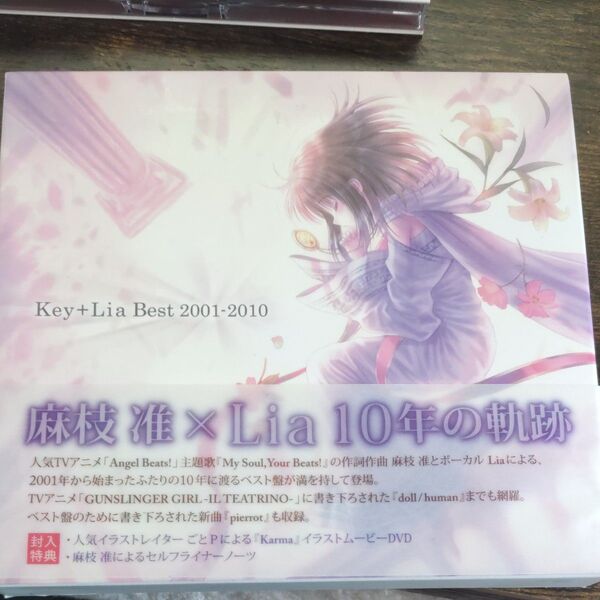 KEY+ Lia BEST 2001-2010 【DVD付きCD】