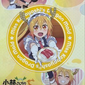 小林さんちのメイドラゴン かっぱ寿司コラボ クリアファイル 新品未開封 セット 4枚