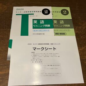 センター試験直前対策問題集②問題集、解答編、マークシートCDセット