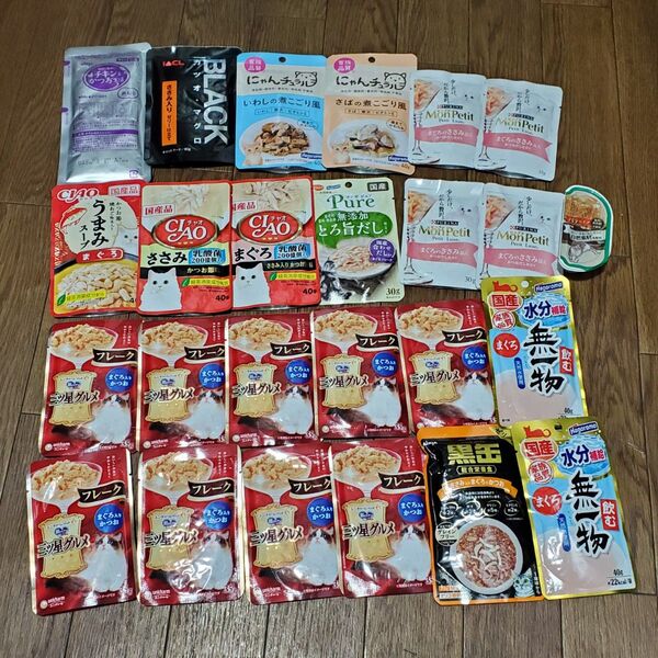パウチまとめ売り25点
