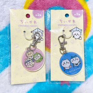 ちいかわ アンブレラキーホルダー 2種