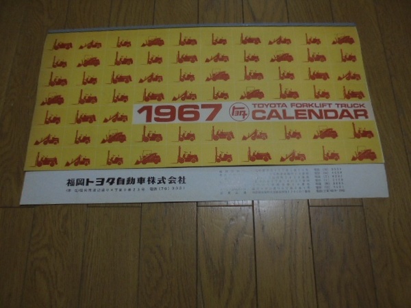 1967 トヨタ フォークリフト トラック カレンダー