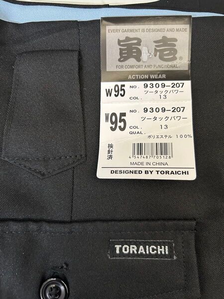 寅壱 ツータックパワー 9309-207 カーゴパンツ