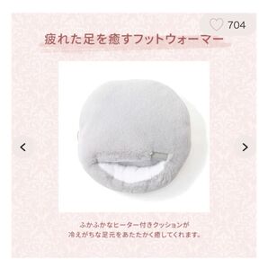 Francfranc ヒーター付きフットウォーマー グレー