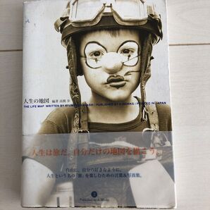 人生の地図 高橋歩/編著