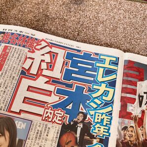 宮本浩次 エレファントカシマシ 2017年〜 新聞記事 エレカシショッパー付き