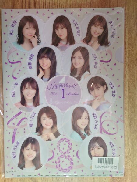 乃木坂46 8thバスラ クリアファイル1期〜4期 4枚セット 未使用 遠藤さくら 賀喜遥香 山下美月他 撮影のため開封のみ