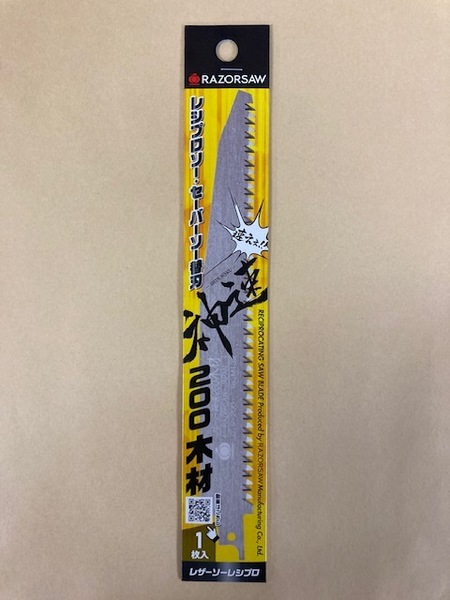 未使用 #2290-1■ レザーソー神速200木材 (1枚入り)M132 玉鳥産業 木工 セーバーソー・レシプロソー用!