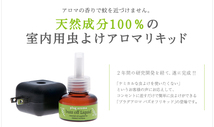 新品★buzz offプラグアロマ★ペットに使える虫除けアロマ★交換用リキッド25ml★天然成分100%_画像2