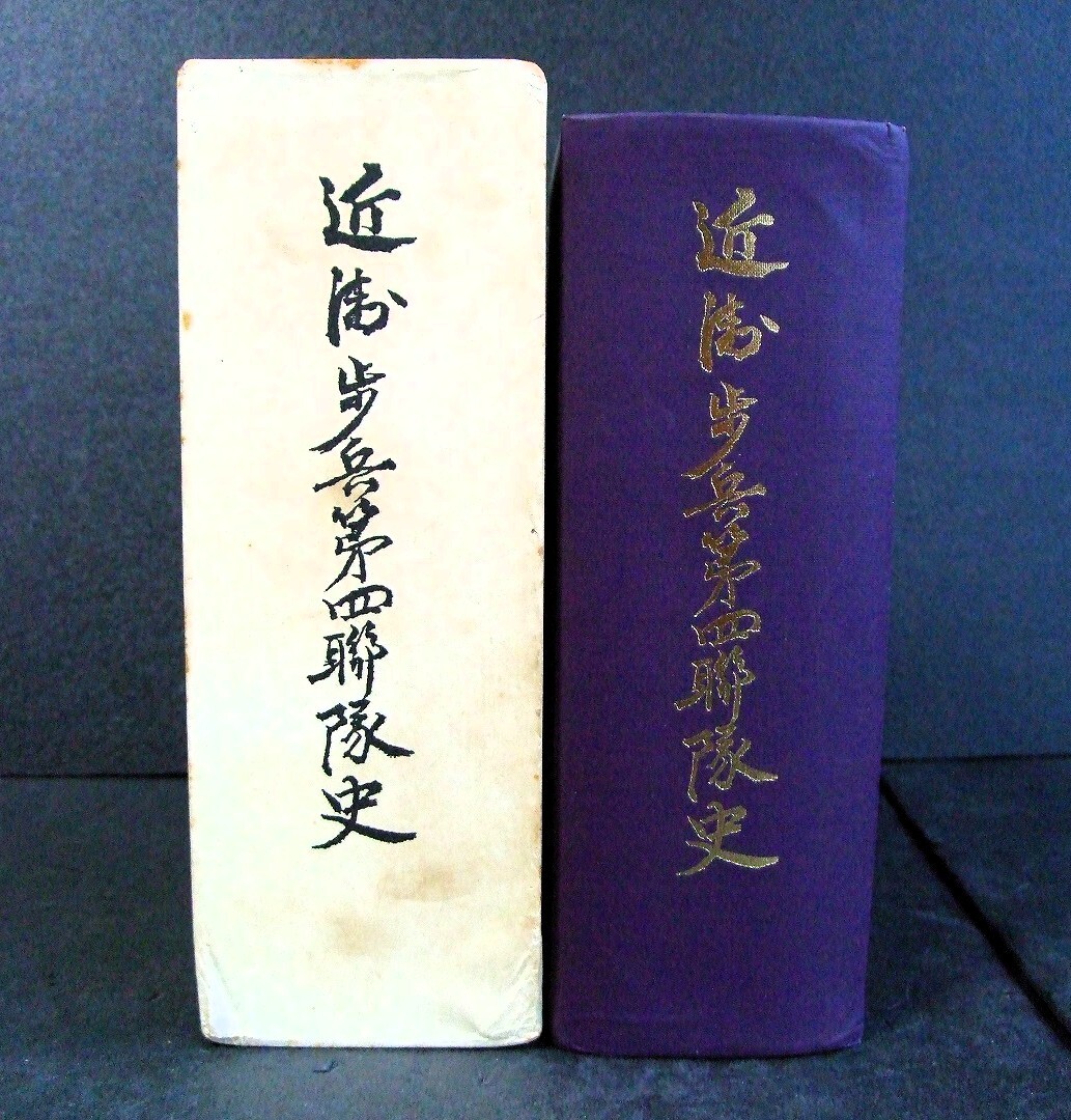 Yahoo!オークション -「連隊史」(戦記、ミリタリー) (ノン Yahoo!オークション -「連隊史」(戦記、ミリタリー) (ノン