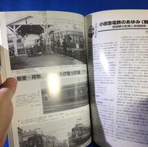 鉄道ピクトリアル 1999年12月号 NO.679 臨時増刊号 小田急電鉄 のあゆみ 小田急グループの系譜 戦前期の鬼怒電系列 日本専売公社専用鉄道S_画像7