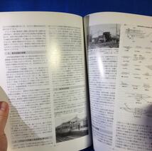 鉄道ピクトリアル 1996年06月号 NO.622 新京成電鉄50年 路線網の形成と地域開発 車輛発達史 誕生以前 誰が電車を滅ぼしたのか　S_画像9