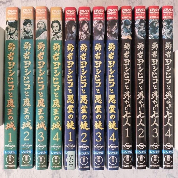 DVD 勇者ヨシヒコ 1期、2期、3期 全12巻