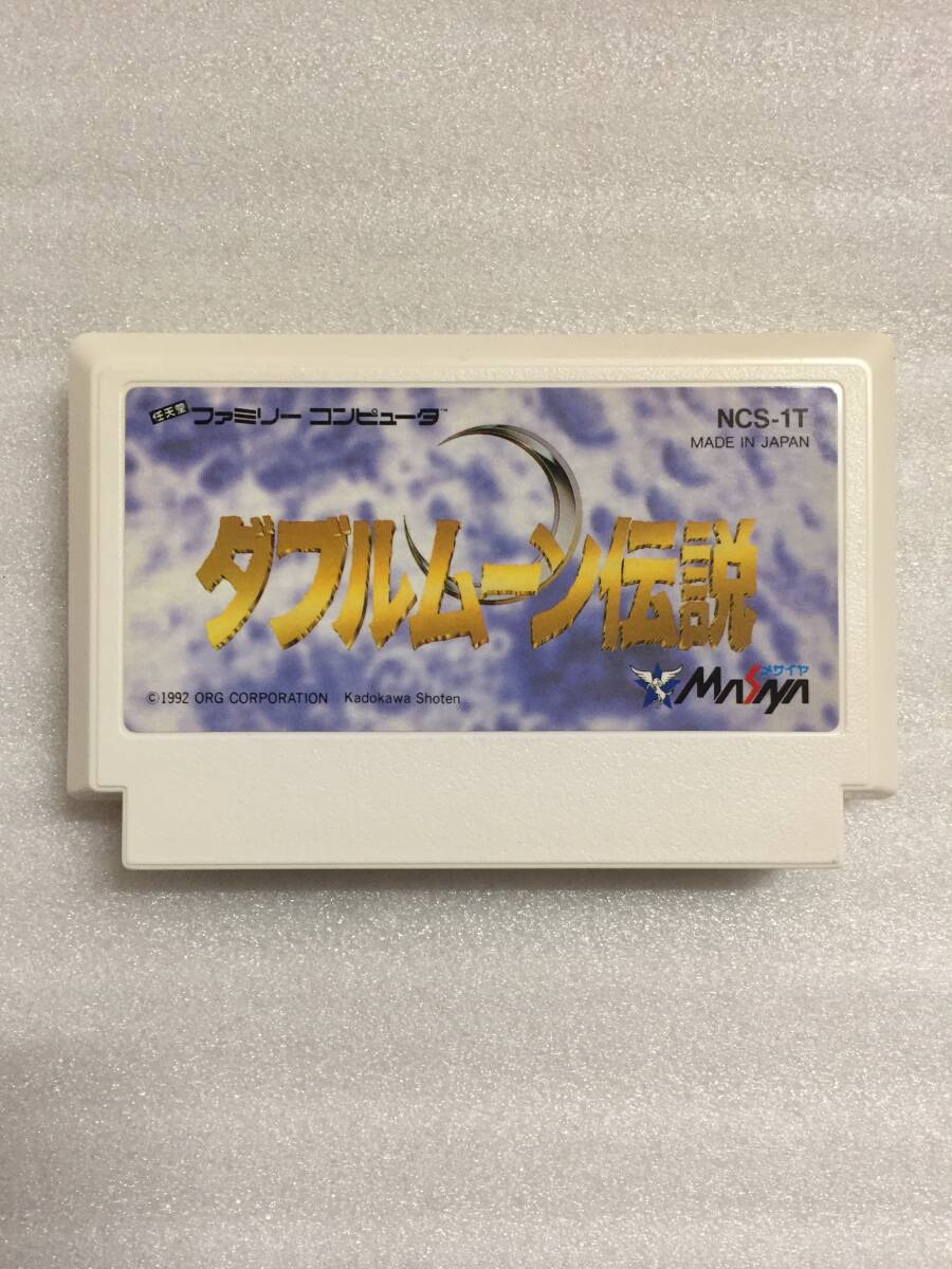 Yahoo!オークション -「ダブルムーン伝説」(ファミコン) (テレビ Yahoo!オークション -「ダブルムーン伝説」(ファミコン) (テレビ