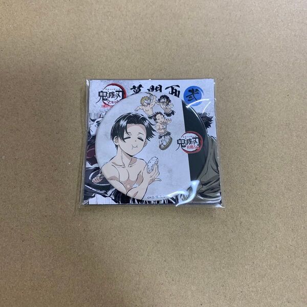 鬼滅の刃 全集中展 幕間画 缶バッジ 村田 我妻善逸 嘴平伊之助 竈門炭治郎