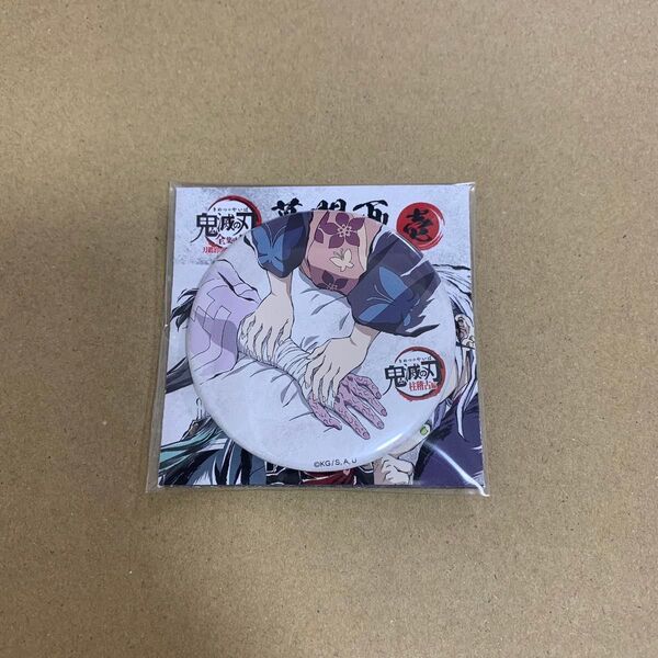 鬼滅の刃 全集中展 幕間画 缶バッジ 産屋敷