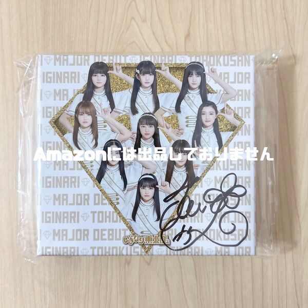 いぎなり東北産 いぎなりメジャーデビュー 橘花怜 直筆サイン入りジャケット CD+Blu-ray ミニアルバム 新品