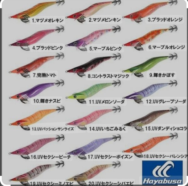 お好きなカラー5本 ハヤブサ スクイッドジャンキー エギ 餌木 3.0号 新品未使用