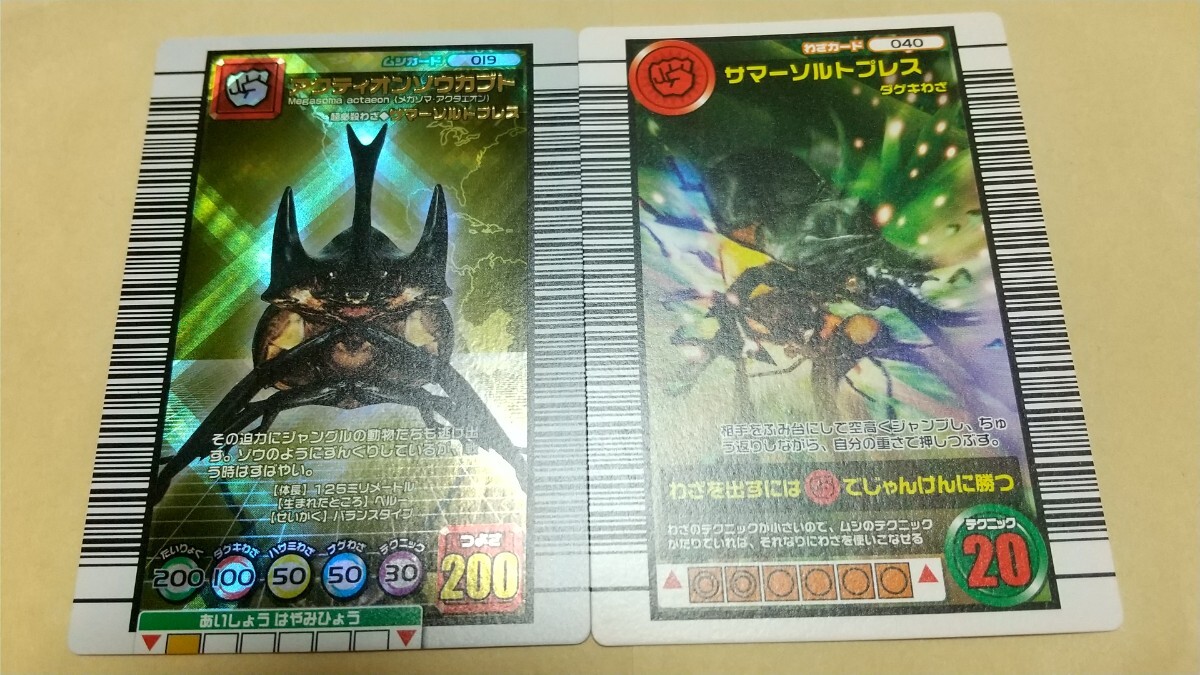 Yahoo!オークション -「甲虫王者ムシキングスーパーコレクション Yahoo!オークション -「甲虫王者ムシキングスーパーコレクション