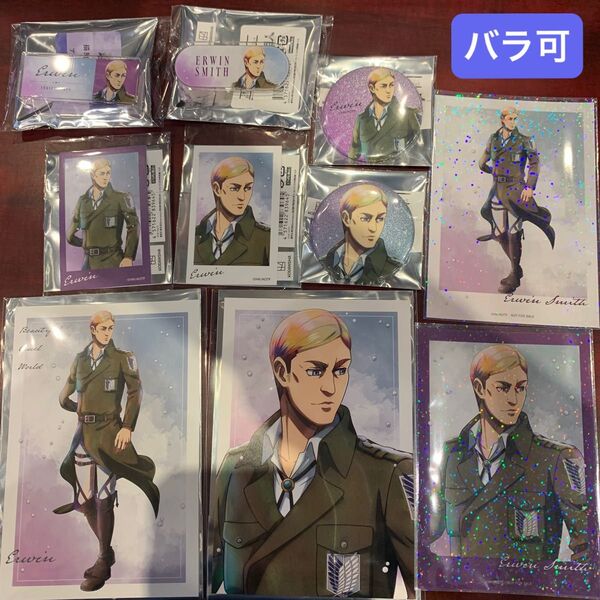 (バラ可)進撃の巨人 LOFT POP UP SHOP AMNIBUS 冬の歩み エルヴィン 10点セット