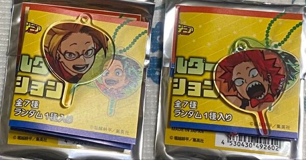 ヒロアカ うちわ キーホルダー コレクション 第1弾 上鳴電気 切島鋭児郎