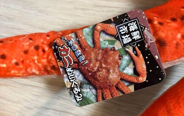 海鮮市場 かにぬいぐるみ