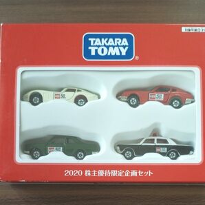 新品 トミカ 2020株主優待限定企画セット